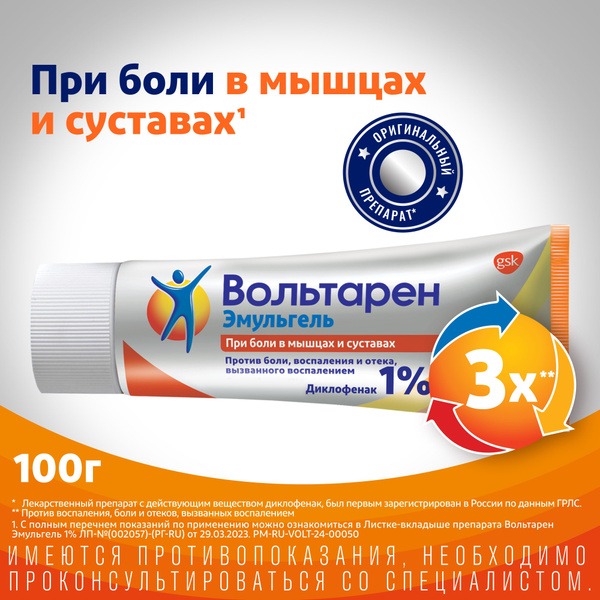 Voltaren Emulgel 1% Pain Relief: Back, Muscle & Joint Pain