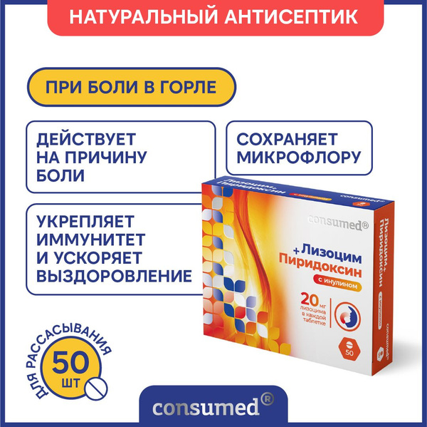 Lysozyme, Pyridoxine & Inulin Lozenges: Fast Relief from Cold & Flu Symptoms (50 Count)