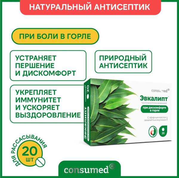 Eucalyptus Throat Drops with Inulin & Eucalyptus Oil - 20 Tablets