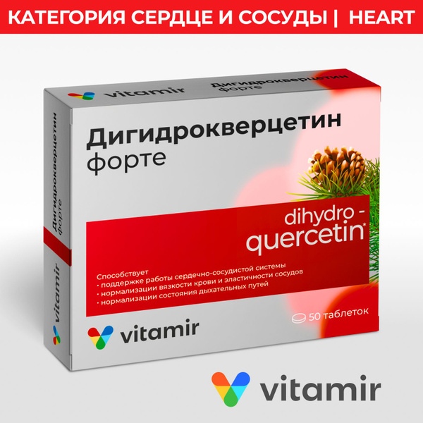 Dihydroquercetin Forte for Immunity, Heart & Vascular Health (50 Tablets)