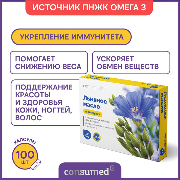 Organic Flaxseed Oil Capsules: Vegan & Pure