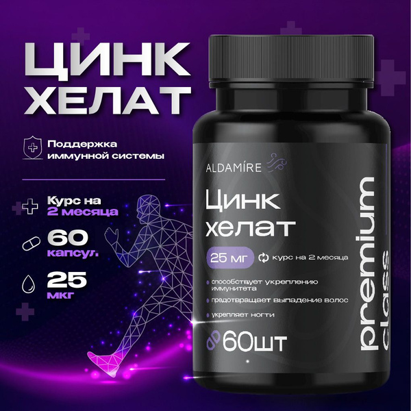 Zinc Chelate 25mg: Immune Support, Skin, Hair & Nail Health (60 Capsules)