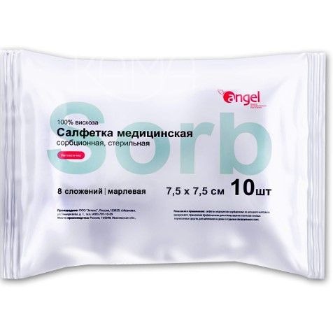 Sterile Angel Gauze Sponges, 8-Ply, 7.5x7.5cm (100 Count)