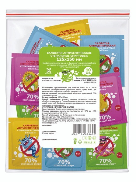 Medical Alcohol Wipes (125x150mm), 10 Pack
