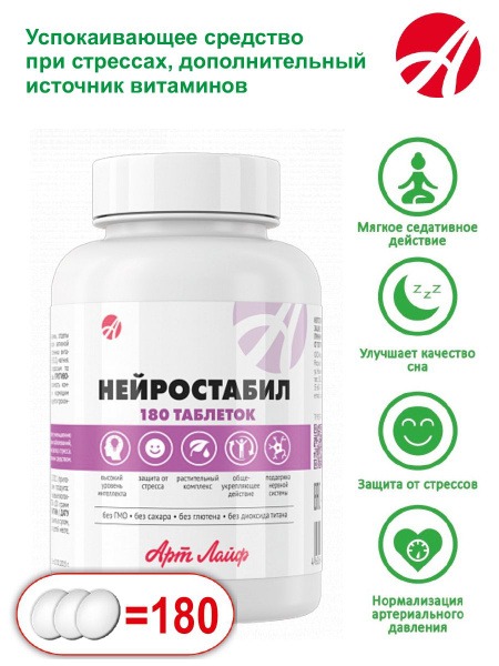 Neurostabyl by ArtLife: 180 Tablets - Natural Stress Relief & Vitamin Support
