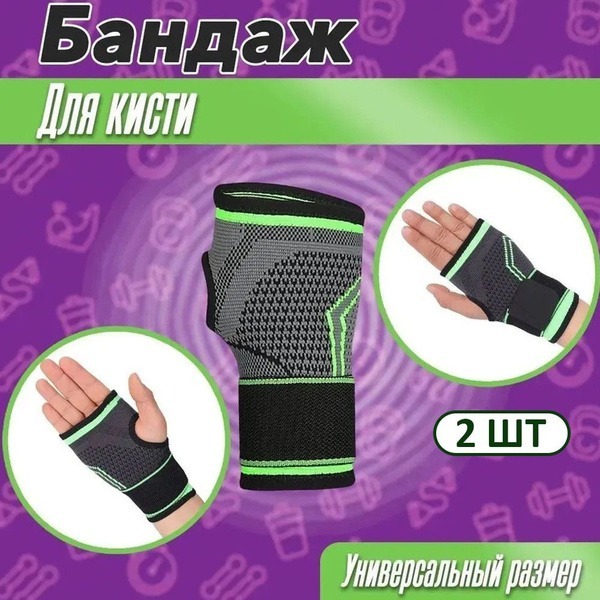 Wrist Brace, 2 Pack: Support & Stabilization
