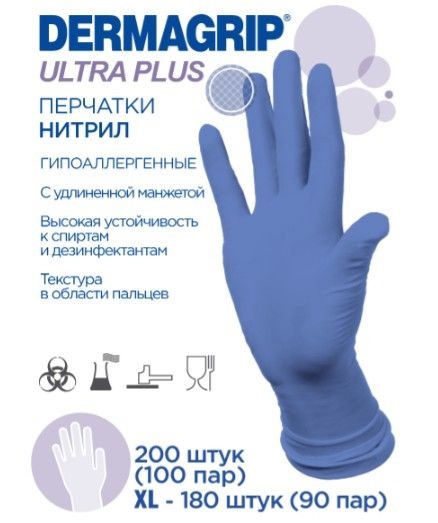 Dermagrip Ultra Plus Nitrile Gloves: Extended Cuff (27cm), Blue, Large, 200 Count