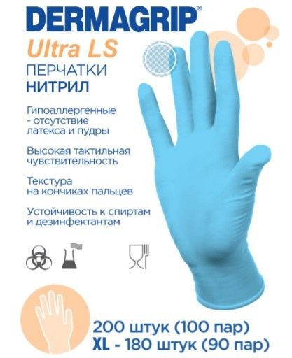 Dermagrip Ultra LS Blue Nitrile Gloves - Size M (200 Count)