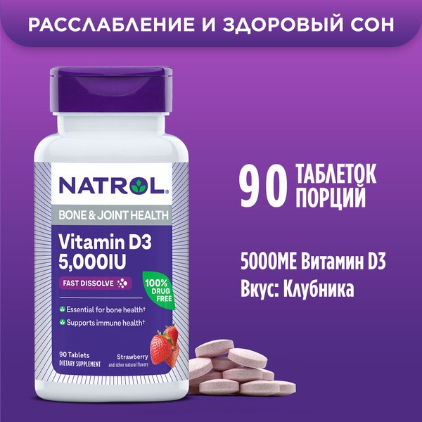 Vitamin D3 5000 IU: Boost Immunity & Metabolism (90 Tablets)