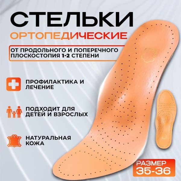 Leather Orthotic Insoles with Arch Support: Men's & Women's