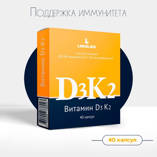 Vitamin D3 & K2: 40 Capsules - Supports Bone & Heart Health