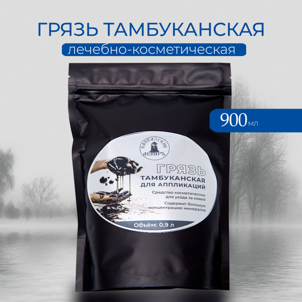 Tambukan Mud for Therapeutic Applications - 900ml