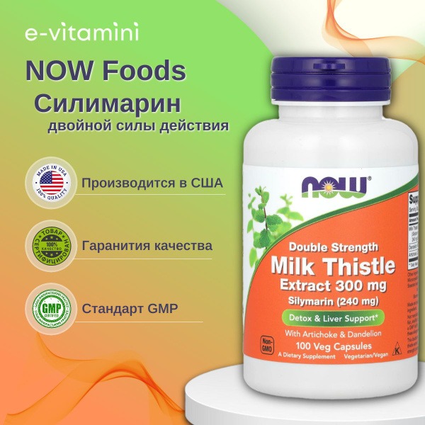 NOW Foods Silymarin Liver Supplement - 300mg, 100 Vegan Capsules
