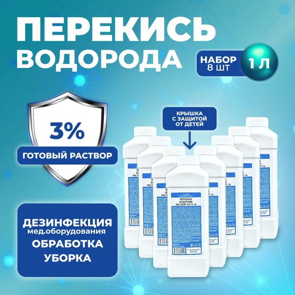 Hydrogen Peroxide 3% (8 x 1 Liter Bottles): Disinfectant for Tools, Surfaces, & Toys