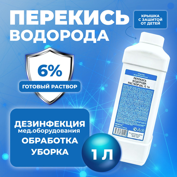 1 Liter 6% Hydrogen Peroxide Solution: Disinfectant for Surfaces, Tools & Pools