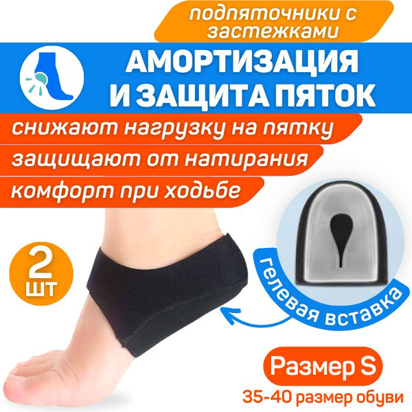 Foot Corrector