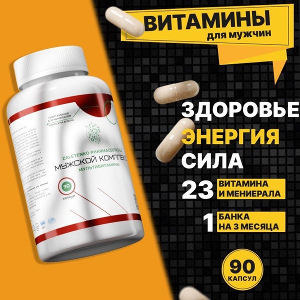 Men's Multivitamin: Energy, Stamina & Health Supplement (90 Capsules)