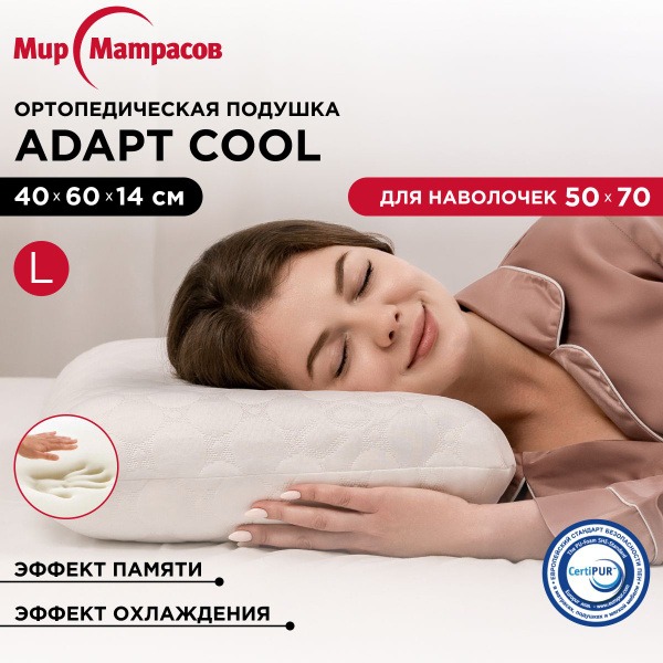 Adapt Cool L Memory Foam Orthopedic Pillow