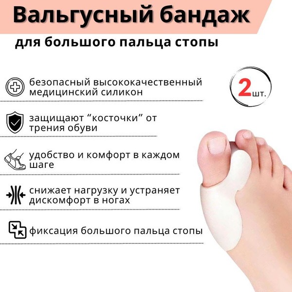 Bunion Corrector: Toe Separator, Straightener & Protector
