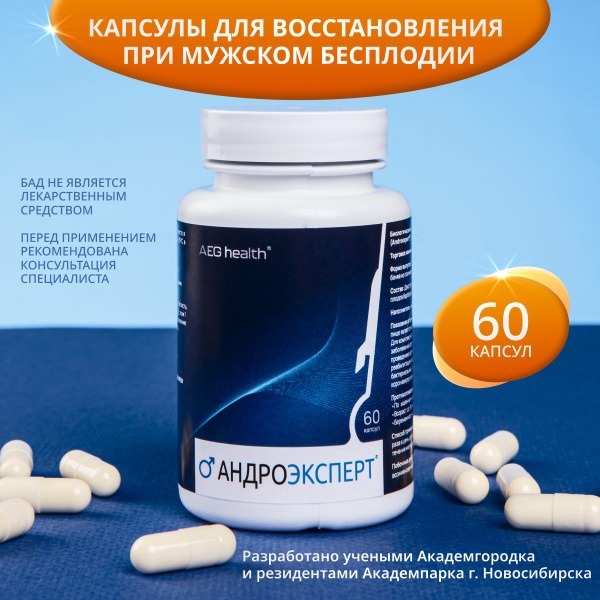 AndroExpert Fertility Capsules: Restore Male Reproductive Health (60 Capsules)