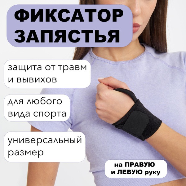 Wrist Brace & Support: Carpal Tunnel, Arthritis & Pain Relief