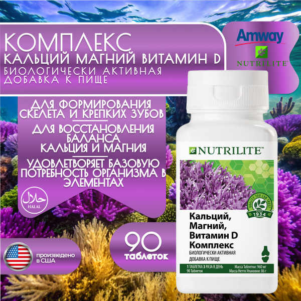 Nutrilite Calcium Magnesium Vitamin D3 Supplement (90 Tablets)