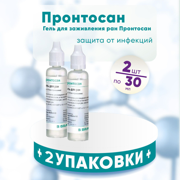 Prontosan Gel 2 x 30ml Double Pack
