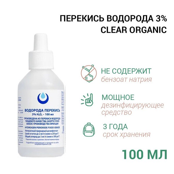 3% Hydrogen Peroxide (2 Pack) - Organic & Clear