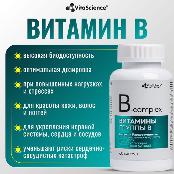 Vitascience B Complex Vitamins: 60 Capsules