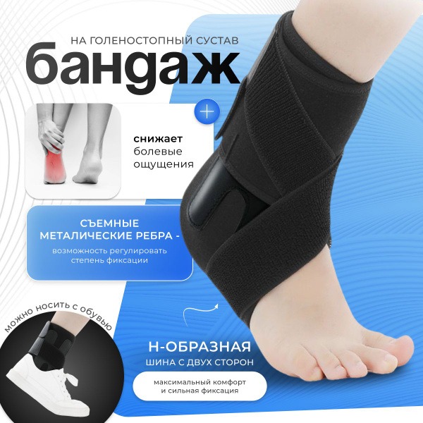 Ankle Support Brace: Post-Surgery, Strong Fixation Orthosis