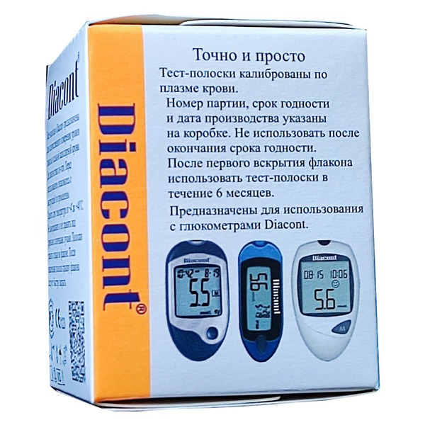 Diacont Blood Glucose Test Strips (50 Count)