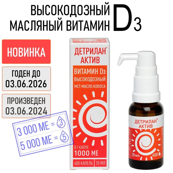 Detrilan Active Vitamin D3 for Kids (20ml)