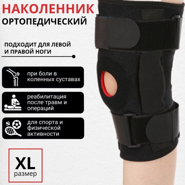 Knee Brace with Patellar Ring & Hinges: Orthopedic Knee Support
