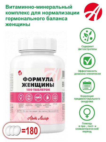 ArtLife Women's Formula: 180 Tablets, Hormone Balance Supplement