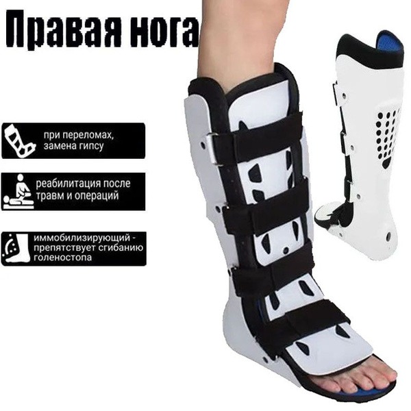 Right Ankle Osteological Support Brace: Arthritis, Injury & Post-Surgery Recovery (Sizes 42-45)