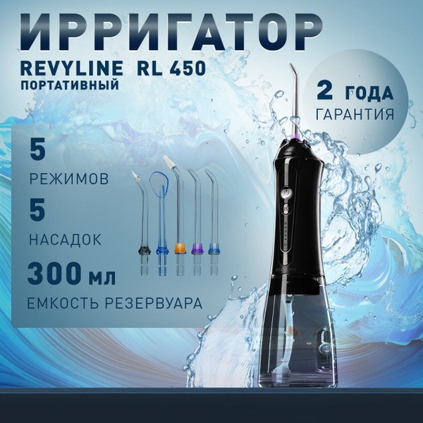 Revyline RL450 New Black Oral Irrigator