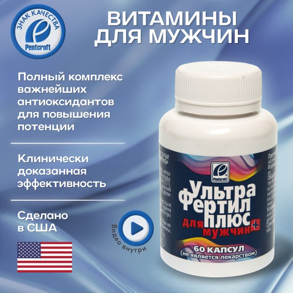 UltraFertil Plus: Vitamins for Men's Sexual Health & Potency