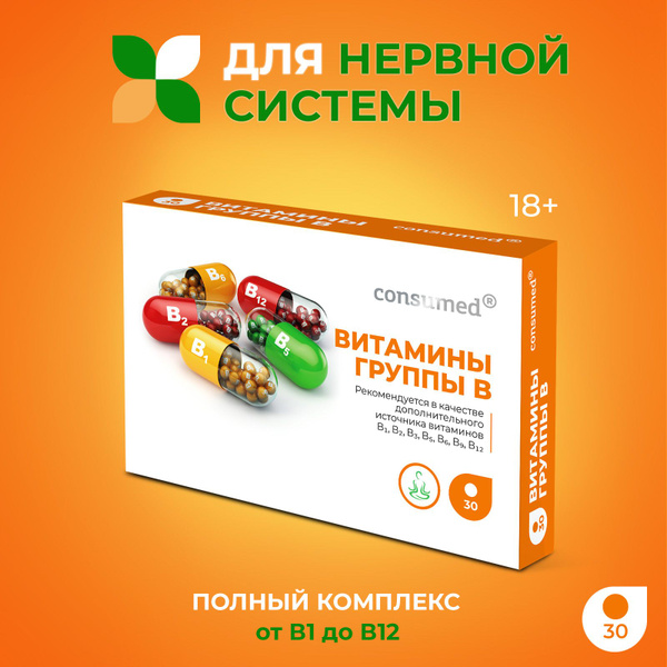 B Complex Vitamins: B12 Supplement for Health & Wellness