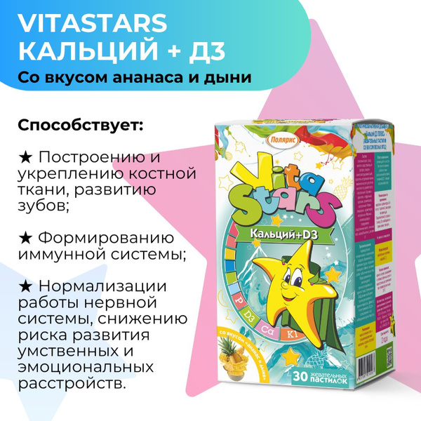 VitaStars Kids Calcium D3 Gummies: Pineapple & Melon Flavor (Ages 3+)