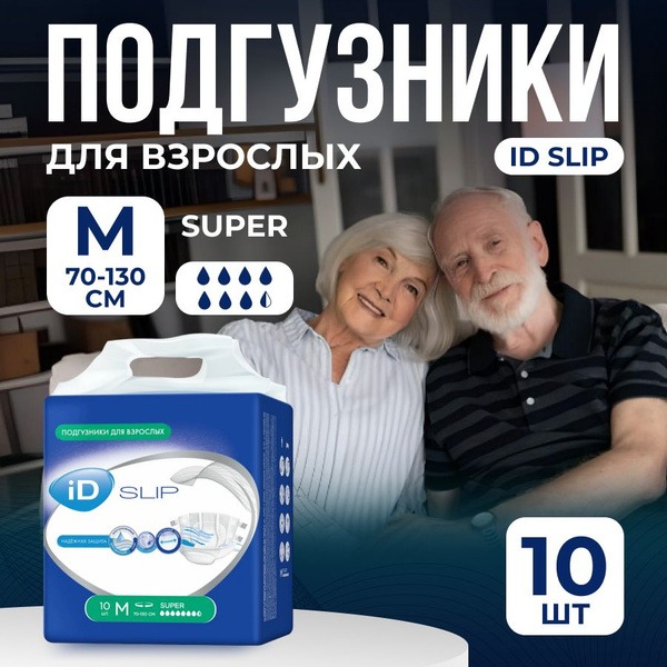 iD Slip Adult Diapers, Medium, 10 Count