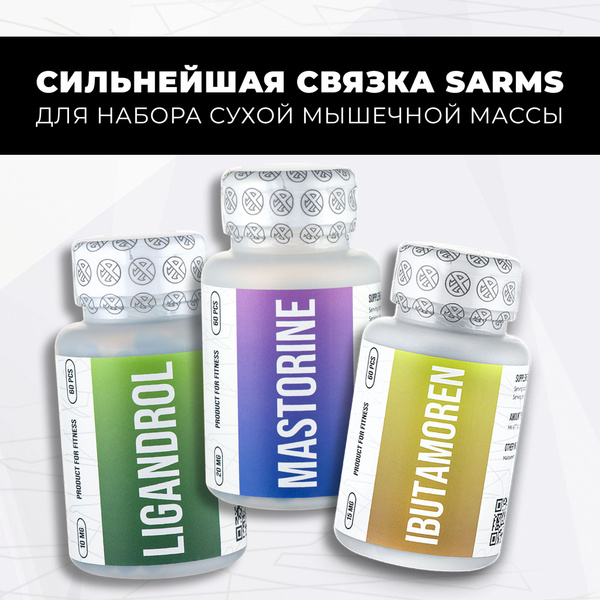 Ligandrol, Ibutamoren, & Mastoral: Dry Muscle Gain Stack