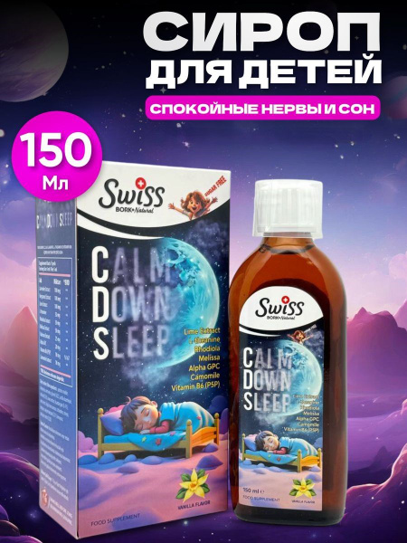 Turkey's Best Children's Nighttime Cough Syrup