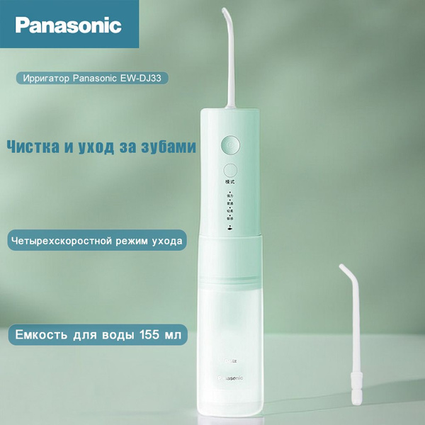 Panasonic EW-DJ33 Water Flosser