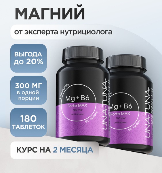 Magnesium B6 Citrate Forte 180 Capsules: 300mg Magnesium for Stress Relief & Nervous System Support