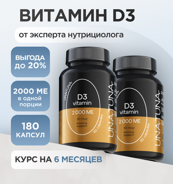 Vitamin D3 2000 IU (180 Capsules): Immune Support & Bone Health Supplement