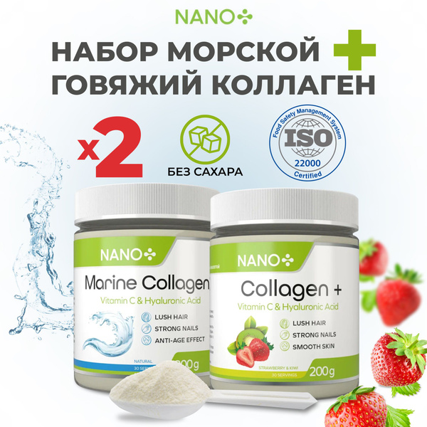 Hydrolyzed Marine Collagen Powder with Vitamin C & Hyaluronic Acid - Strawberry Kiwi Flavor (2 Pack)