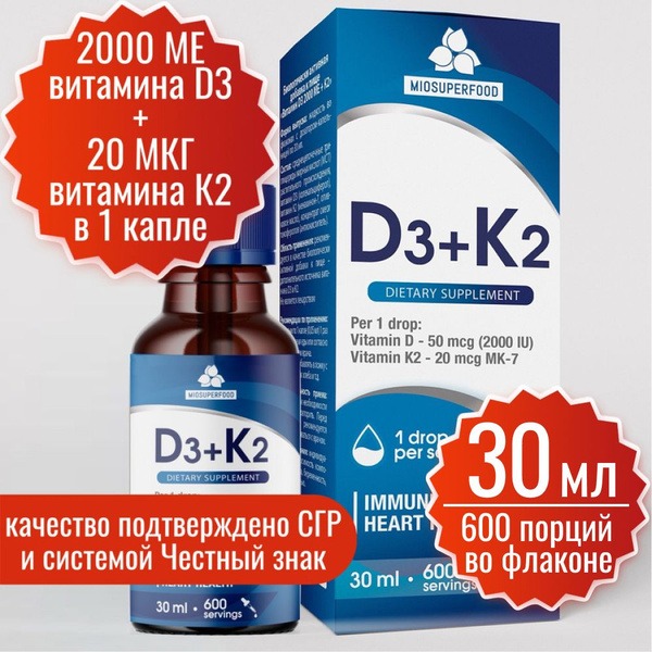 Vitamin D3 2000 IU + K2: Superior Support for Hair, Skin, Nails & Immunity