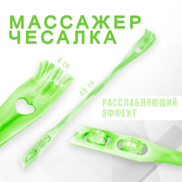 Back Scratcher with Massager AM-121: Dual Roller Body Scratcher & Massager