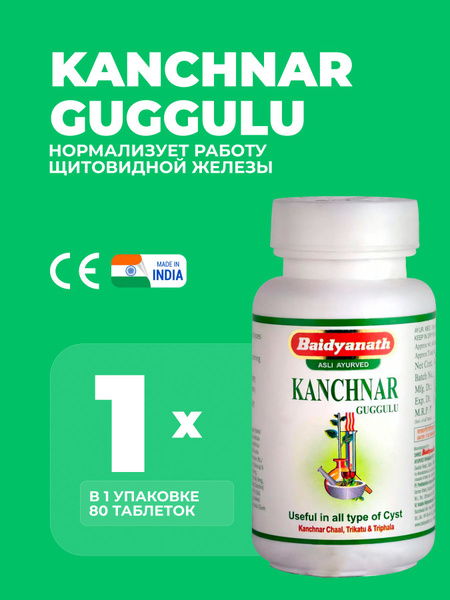 Kanchanar Guggul 80 Tablets by Baidyanath: Ayurvedic Herbal Supplement