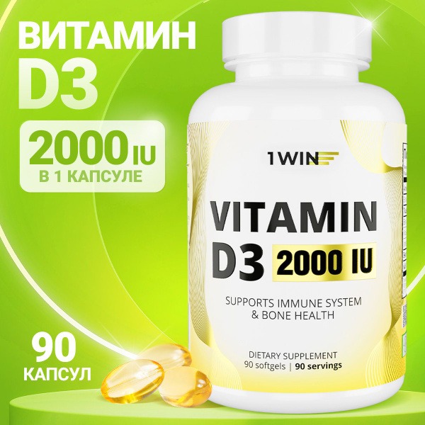 Vitamin D3 2000 IU (90 Capsules)